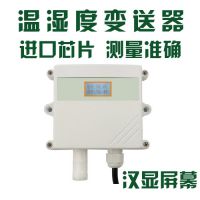 RPTH100-200 空气温湿度变送器