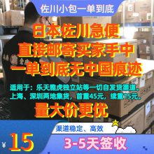 供应上海至日本快递日本快递专线海运FBA亚马逊