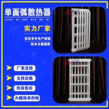 美旭 单面弧翅片管散热器NGWG-I-700型弧管暖气片加工定制