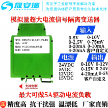 0-20mAתѹ0-12V/0-24Vģ顢