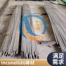 N06686镍基合金英科耐尔Inconel686圆棒生产工艺锻件启涵库存