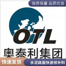河南水泥地面快速修补料 薄层快速修补料奥泰利直销