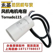 ȷ ԭװȫ Tornado115 ѹ ֯͹ ˿  ܳ