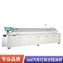 真空回流焊共晶 专业制造 质优价保 质量过硬