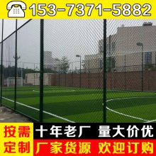 2米口字钢筋PVC包塑勾花网球场护栏网隔离网 学校羽毛球场围栏网