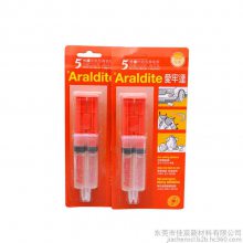 Araldite爱牢达5分钟全透明快固型万能胶 宝石AB胶水 珠宝胶