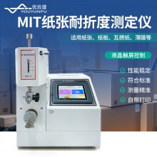 MIT纸张耐折度测定仪YP-MIT纸张塑料耐折叠疲劳强度测试