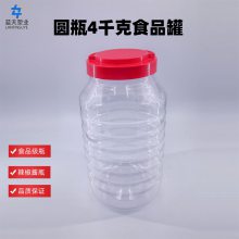 透明瓶大容量食品罐PET材质加厚空瓶辣椒酱罐储物罐零售包装容器