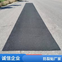 黑色编织布防裂贴 白改黑沥青抗裂贴 2.0mm贴缝带规格 可定做