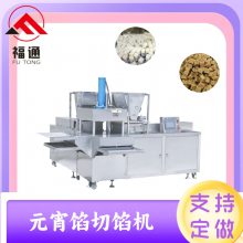 液压元宵馅分切机 一个人就能操作 省时省力全自动元宵馅机