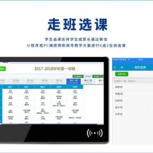 电容触摸一体机电子班牌宽动态人脸识别摄像头IFID刷卡器可配软件唯美智显品牌