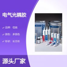 信越KE-1825光耦胶 多颜色LED封装硅胶 环氧树脂材料
