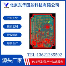 线路板抄板 出图定制 电路板***原理图 PCB 文件整理输出