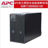 施耐德UPS不间断电源SURT6000RMXLICH 6kva稳压机架式UPS电源