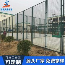 体育场围栏网 篮球场围网 pvc浸塑 高尔夫球场防护围网 组装勾花围网 湖南厂家