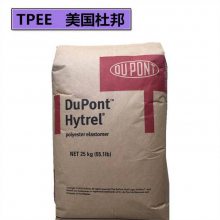 Hytrel PC952 NC010Ӳ55D TPEE