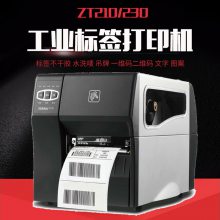 电子面单热敏铜板纸标签机 斑马Zebra ZT210 服装标签打印机