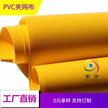 500D PVC 