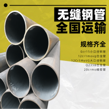 中盛兴隆 28MnSiB无缝钢管 18*1.5 石油储罐用