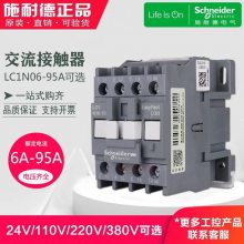 施耐德LC1-D11500Q7C接触器 3极 额定电流115A 电压380V下单发货