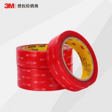 3M 4905VHB͸˫潺 ˮ͸޺***־ճ0.5mm