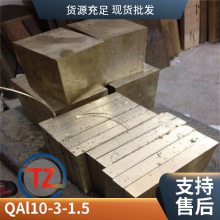 QAl10-3-1.5ͭԲĹиĥͭ