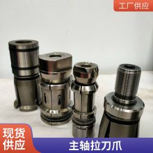 高速内螺纹主轴拉爪四-六-八瓣爪拉刀爪SSKEP405060铣床拉刀爪