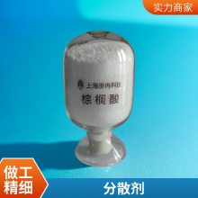 棕榈酸 十六烷酸 57-10-3 Palmitic acid 中药对照品 标准品浙冉科技