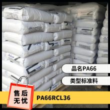 PA66 () RCL36 ͳ ͸ ȶ ʾ