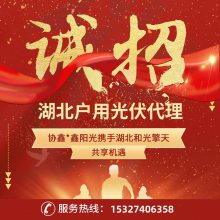 协鑫“鑫阳光” 光伏发电 户用光伏