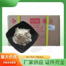 核苷酸厂家 食品级增味剂 大量供应粉末状高含量