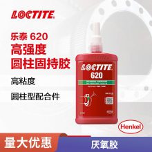 汉高乐泰LOCTITE 620 高温轴承固持胶 高强度 通用型 高强度