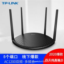 TP-LINK无线1200千兆速率路由器双频5G高速WIFI穿墙光纤tpWDR5660