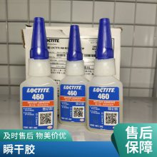 LOCTITE̩***460Ͱ׻ճ***ɫ͸ٸɽˮ 20g