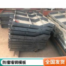 桥梁防撞墙模具 预制高速防撞墙钢模具板 1-4m 规格齐全 京伟厂供应