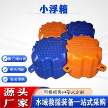 便携式可拼接小浮箱水上养殖空气浮筒应急救援水面方形浮桥