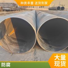 沛沛管道螺旋大小口径均可螺旋钢管抗压能力强