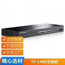 普联TP-LINK全千兆云管理PoE交换机 TL-SG2210PE