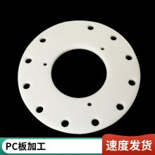 沈阳pc机械挡板生产 尚捷pc导光板加工 pc板吸塑加工厂家