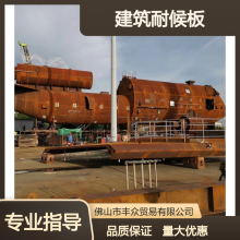 批发采购 建筑耐候板 园林造景专用 抗腐蚀性强