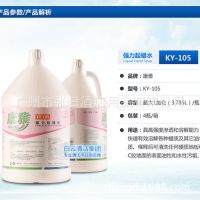 KY105***起蜡水康雅牌 地砖木地板瓷砖除蜡水去蜡洗蜡原厂正品