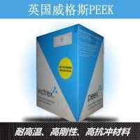 吹塑级PEEK英国威格斯22CA30高流动 耐高温耐磨 高刚性 增强级