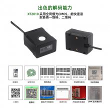 兴通XT6400GHD精密模具条码采集器手机壳DPM码串口扫码器批发