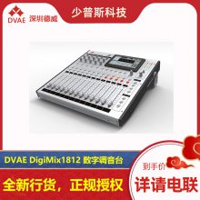 德威/DVAE DigiMix1812 数字调音台 完善售后 技术支持 全新货品