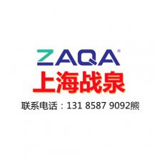 上海战泉机电设备制造有限公司永嘉分公司