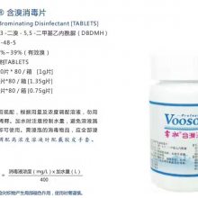 【二溴海因消毒片 血站医院公共环境消毒防疫 一瓶起售图片】二溴海因