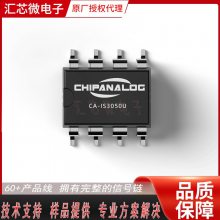 代理国产川土微电子CA-IS3050U隔离式CAN收发器芯片 封装DUB8
