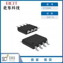 SCT芯洲 SCT2600-SOP-8 非同步整流DCDC转换器