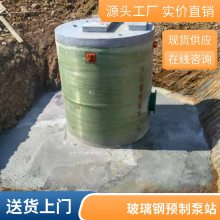 新浩润施工速度快FRP玻璃钢一体化预制泵站节约成本成套提供高度集成埋于地下厂家预制