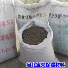 楼房找坡垫层轻质混凝土 LC7.5型轻集料混凝土 呈翔厂家出售现货 轻集料混凝土 使用年限久